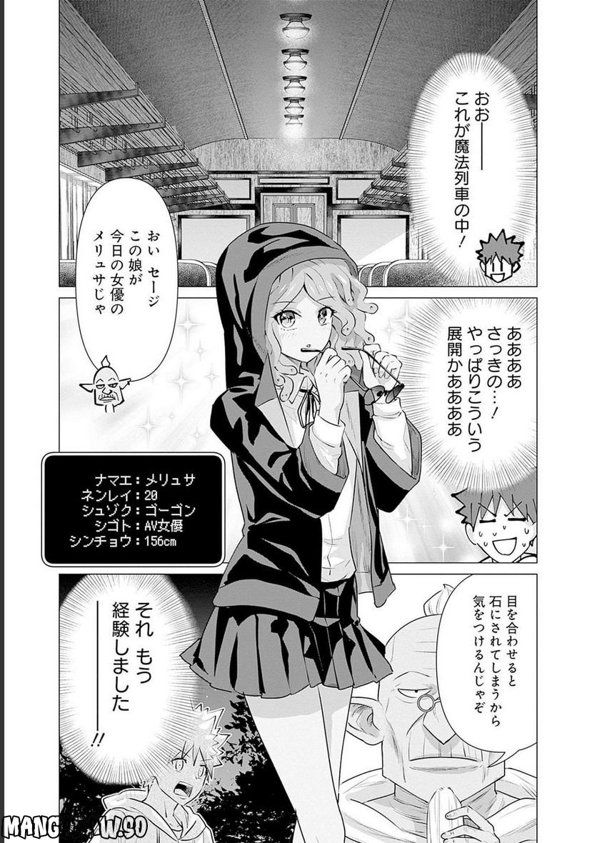 ページ 7 — 第8話