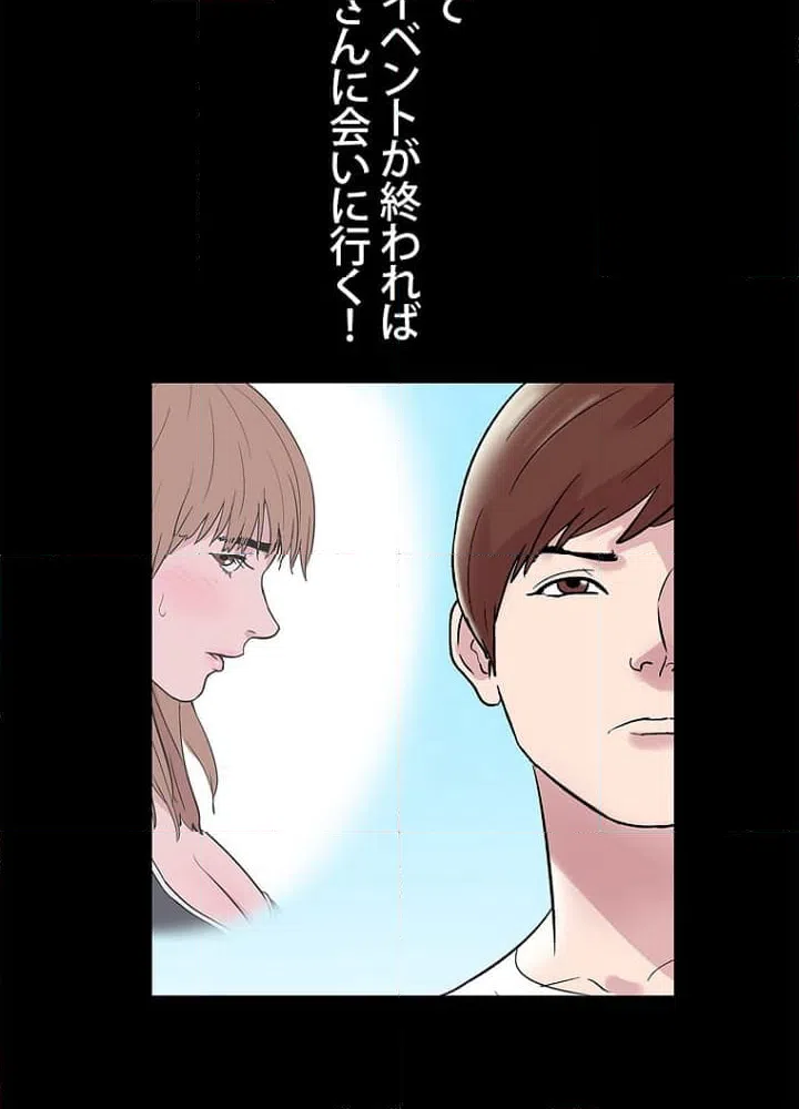 ページ 19 — 第43話