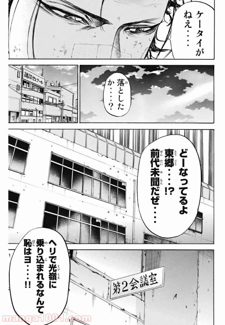 ページ 17 — 第191話