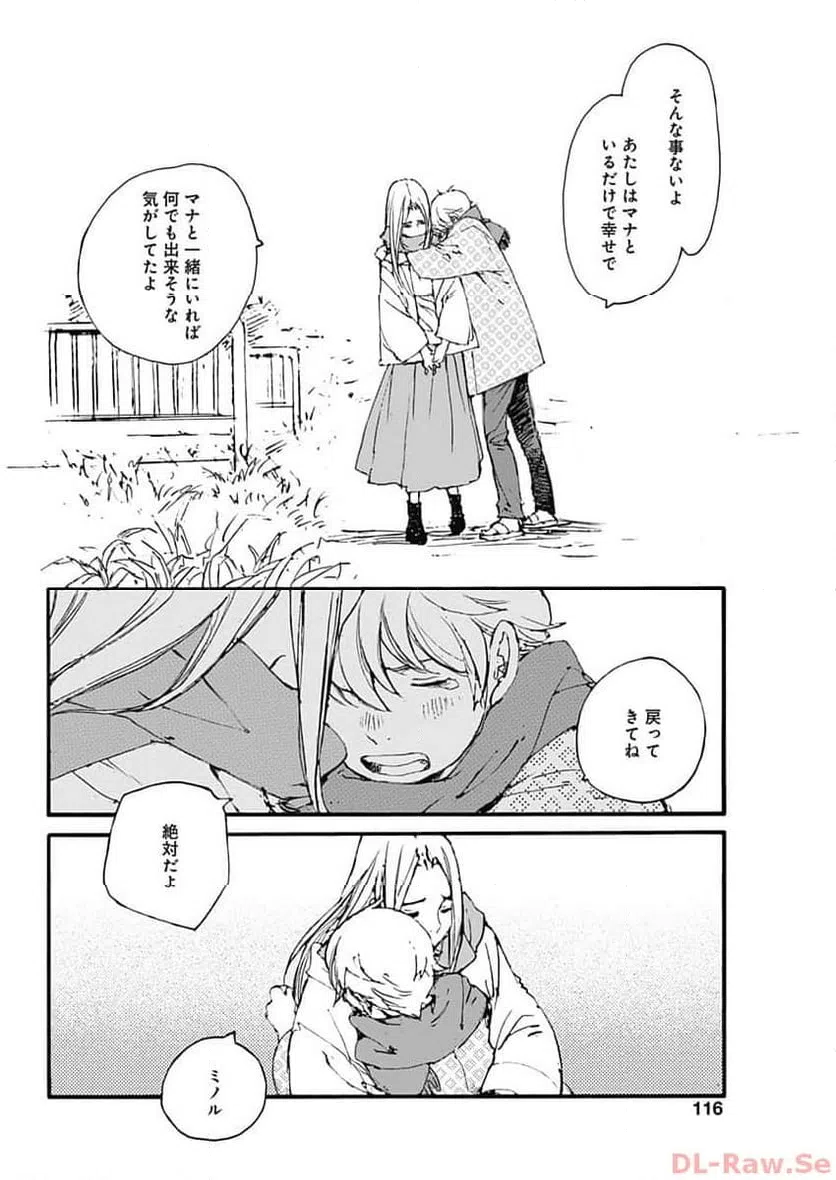 ページ 13 — 第36話