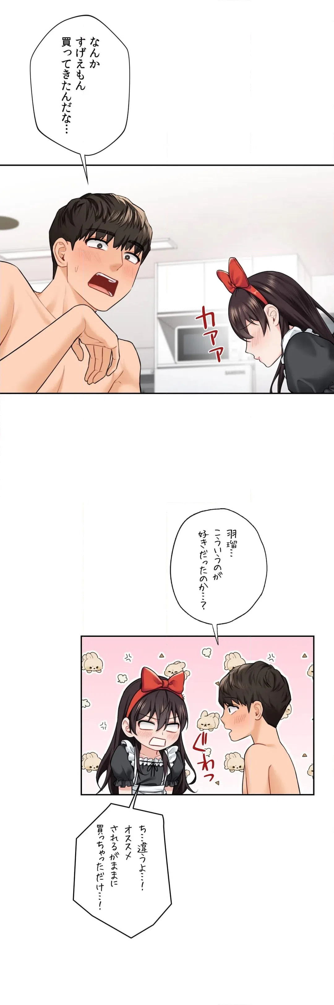 ページ 8 — 第44話