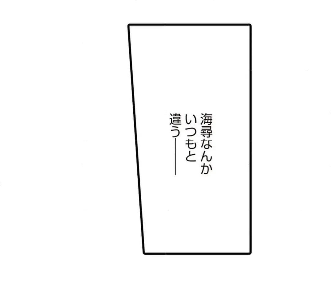 ページ 8 — 第5話