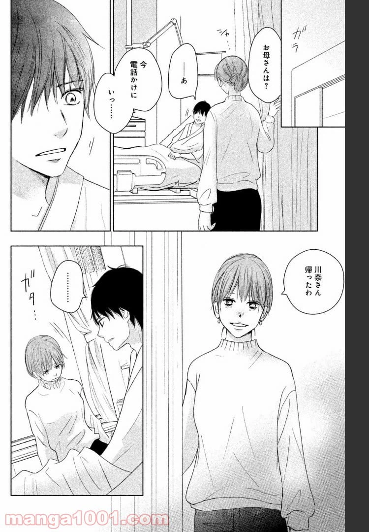 ページ 22 — 第38話