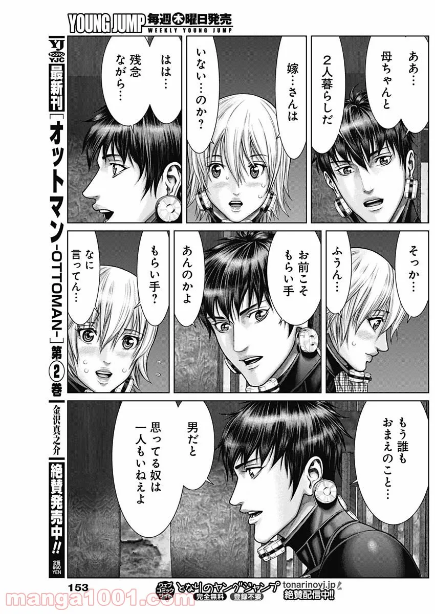 ページ 13 — 第31話