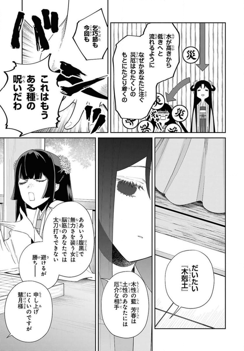 ページ 13 — 第39.2話