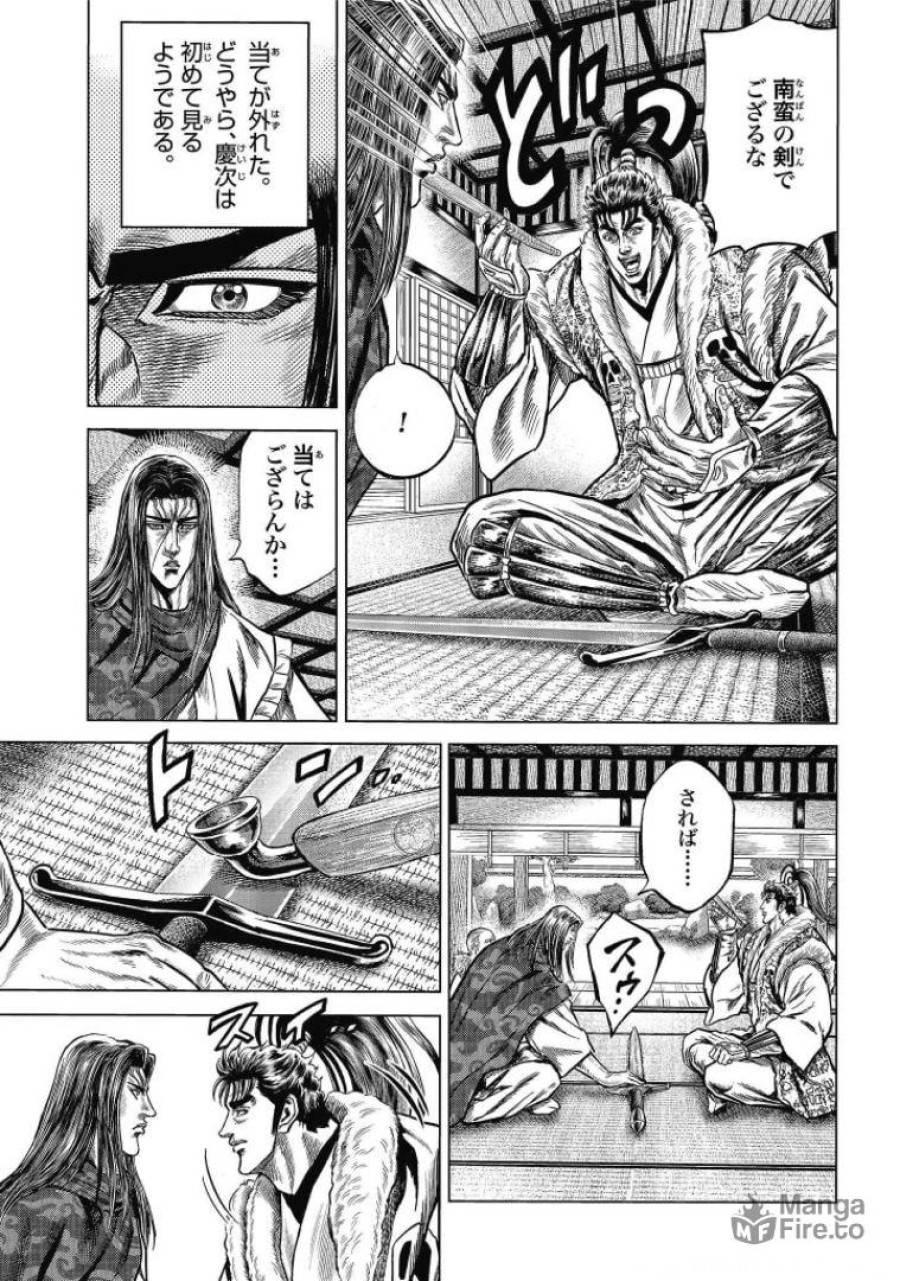 ページ 21 — 第17話