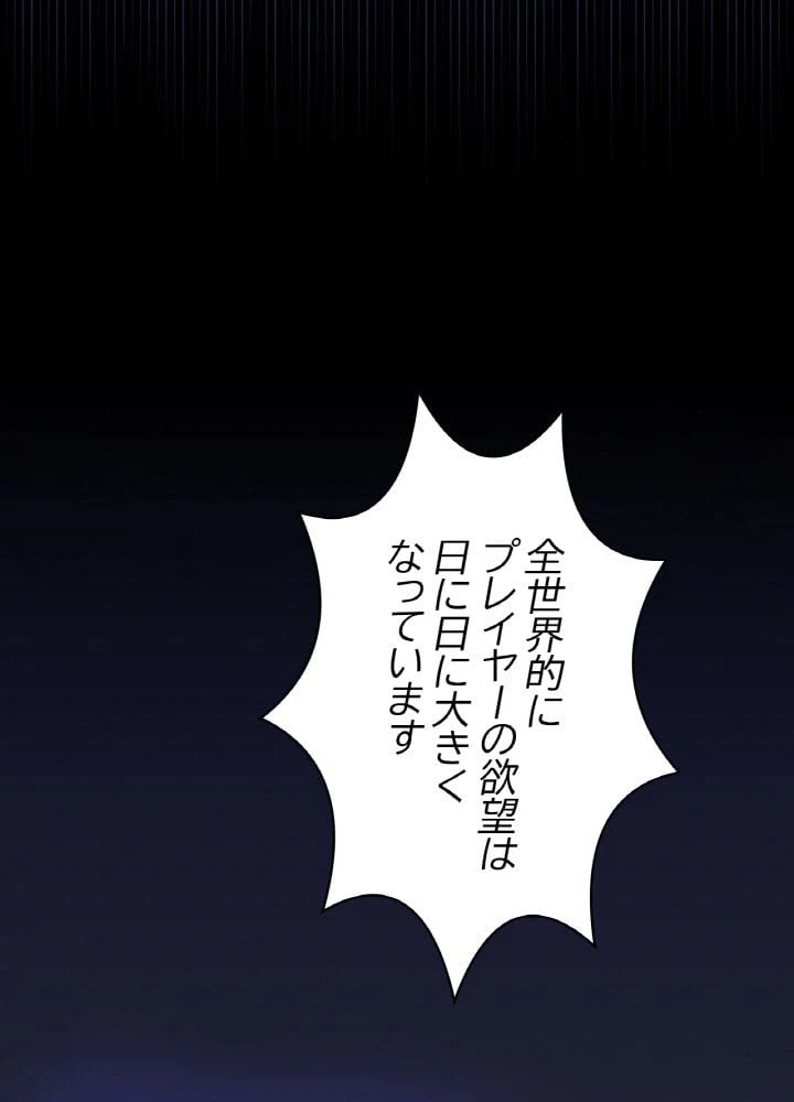 ページ 4 — 第8話