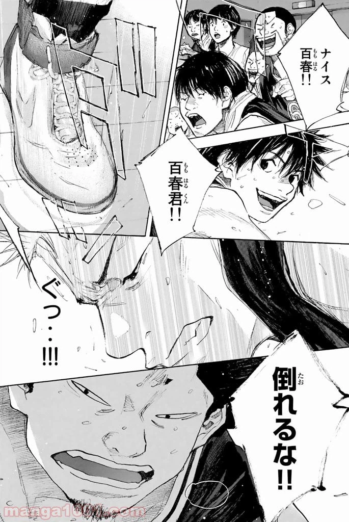 ページ 45 — 第270.3話