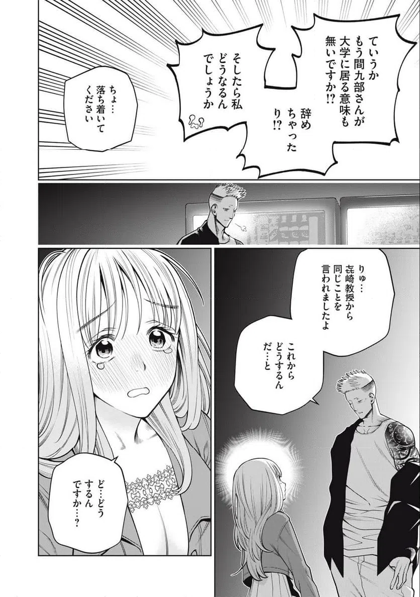 ページ 14 — 第61話