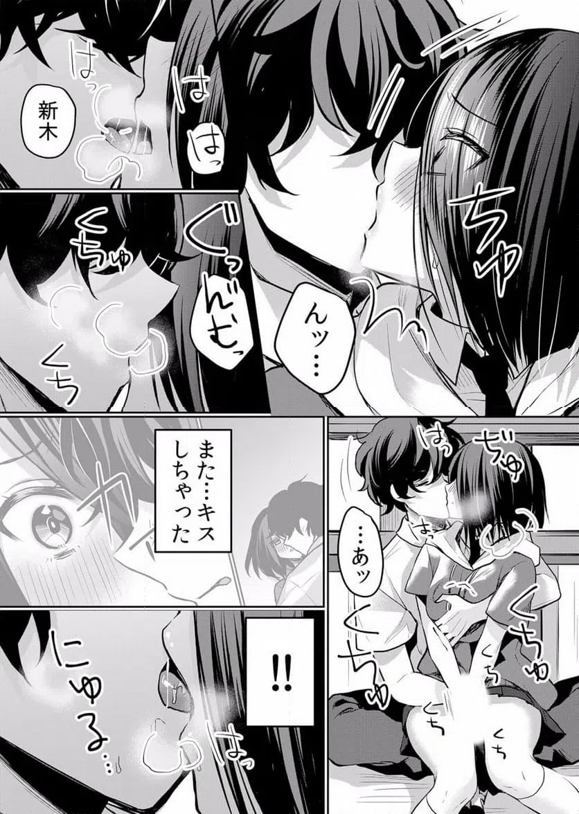 ページ 20 — 第24話