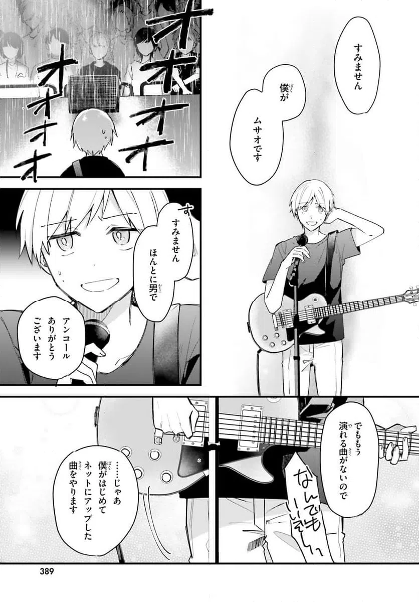ページ 11 — 第18話