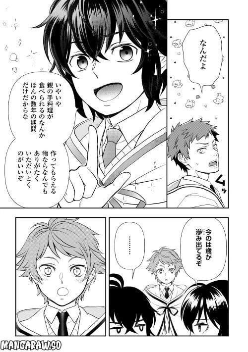 ページ 5 — 第68話