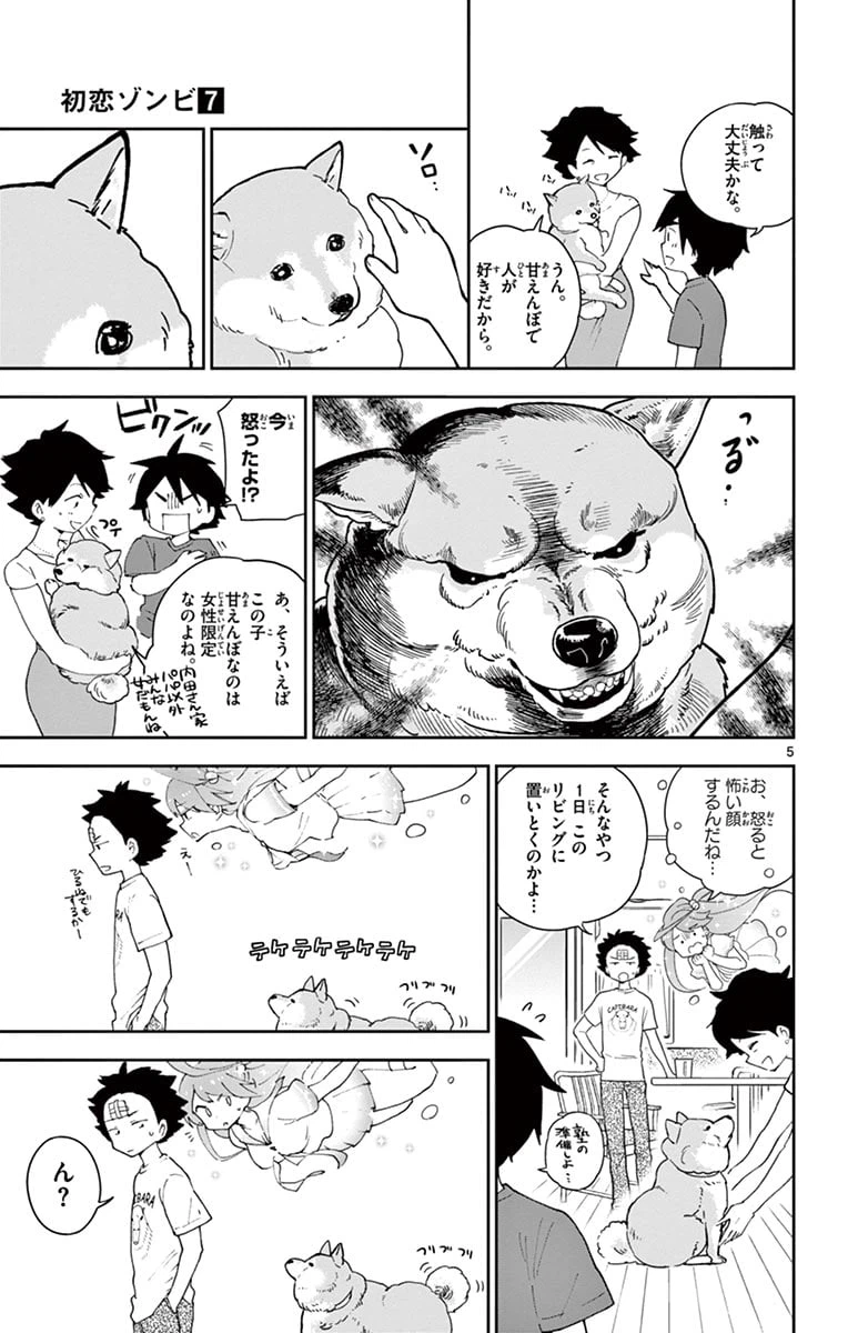 ページ 5 — 第65話