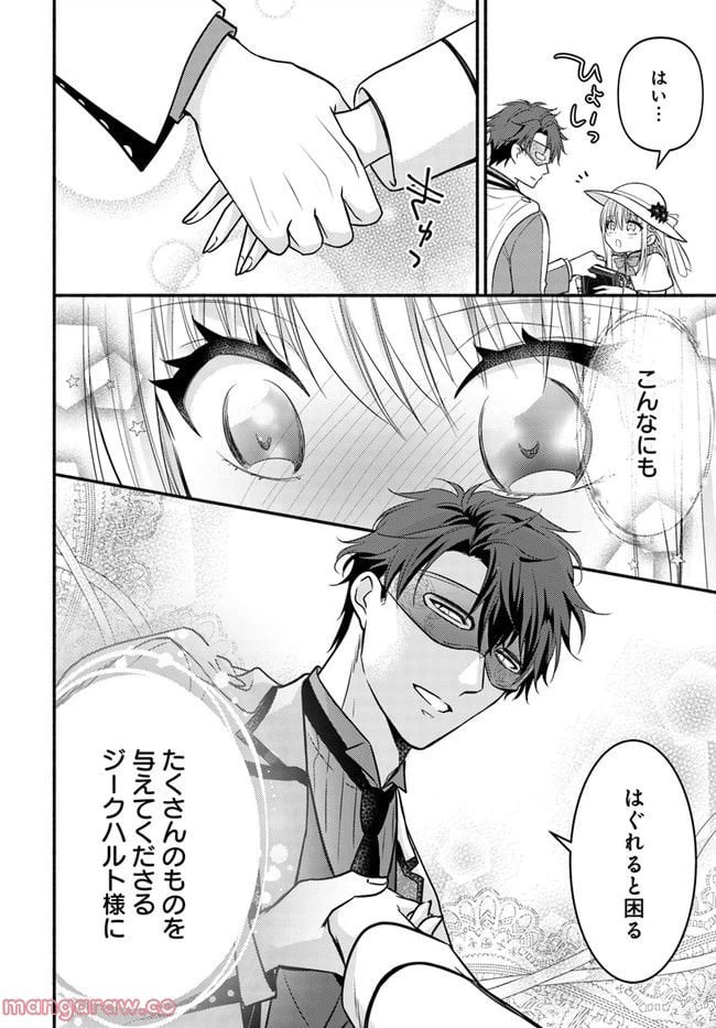 ページ 4 — 第3.3話