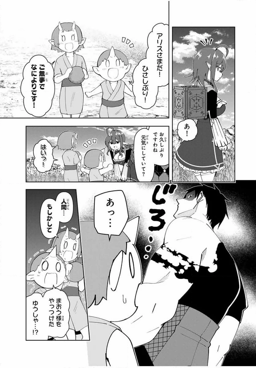 ページ 5 — 第65話