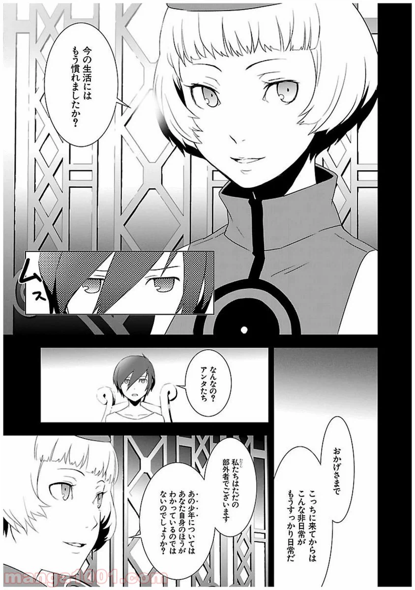 ページ 13 — 第19話
