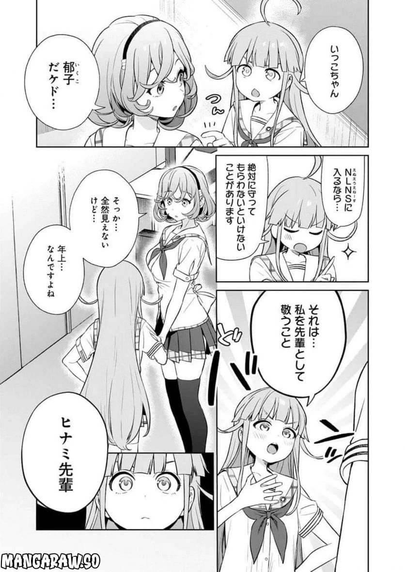 ページ 3 — 第20話