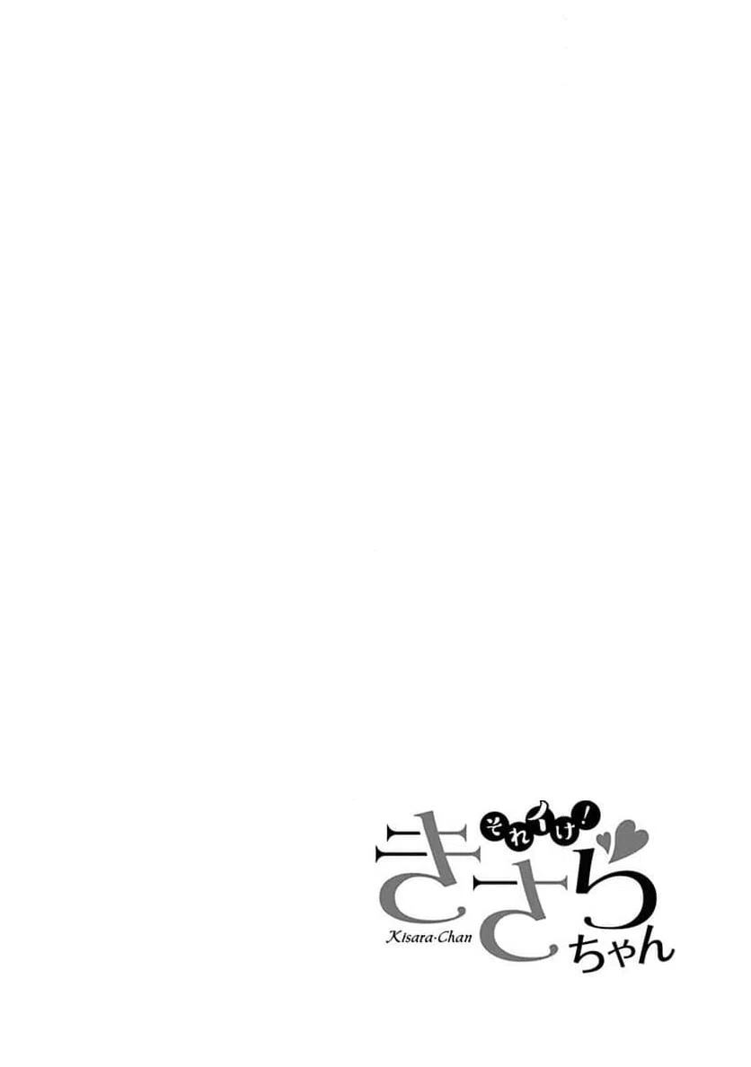 ページ 20 — 第6話