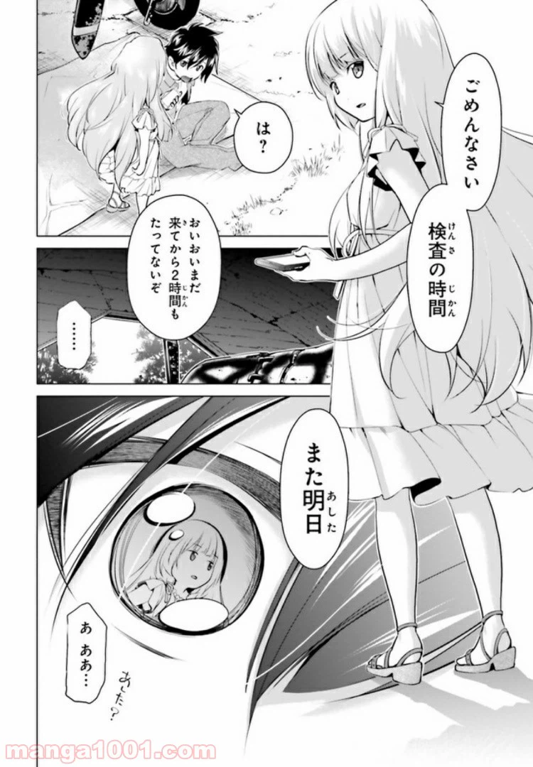 ページ 13 — 第3.2話