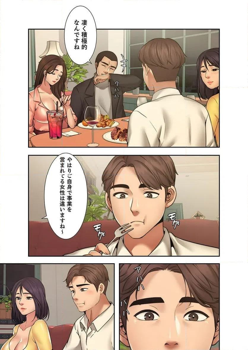 ページ 4 — 第9話