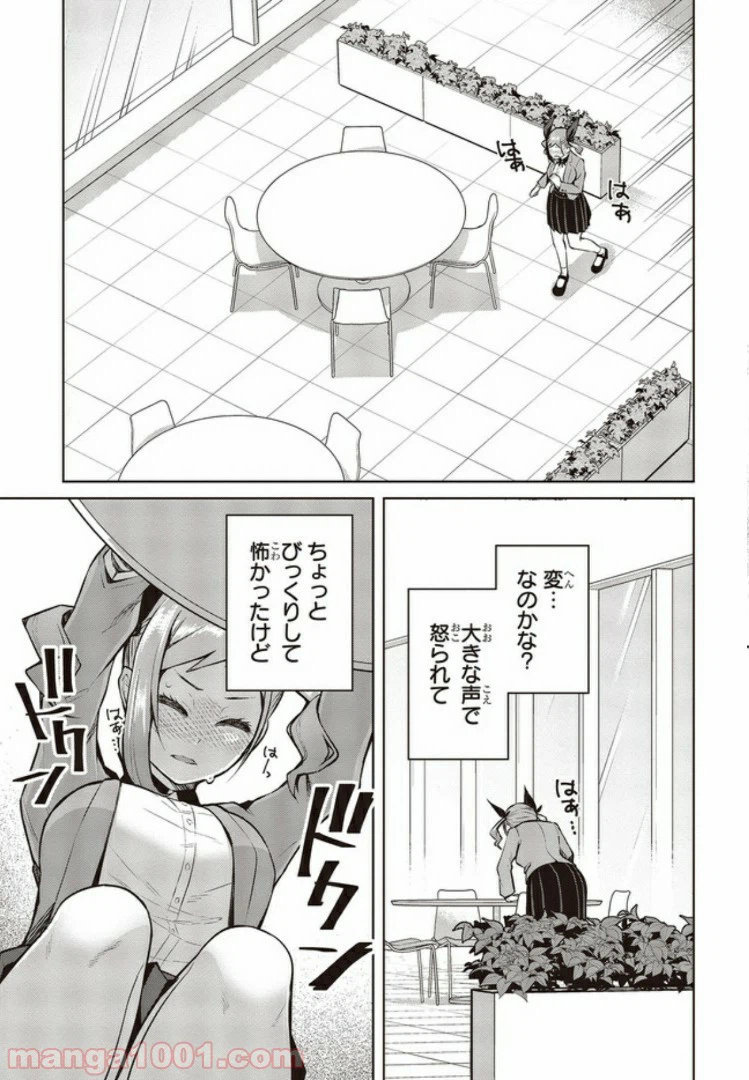 ページ 4 — 第4.2話
