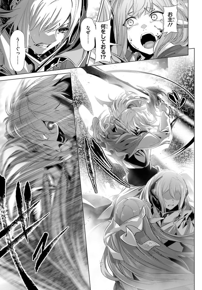 ページ 18 — 第28.2話