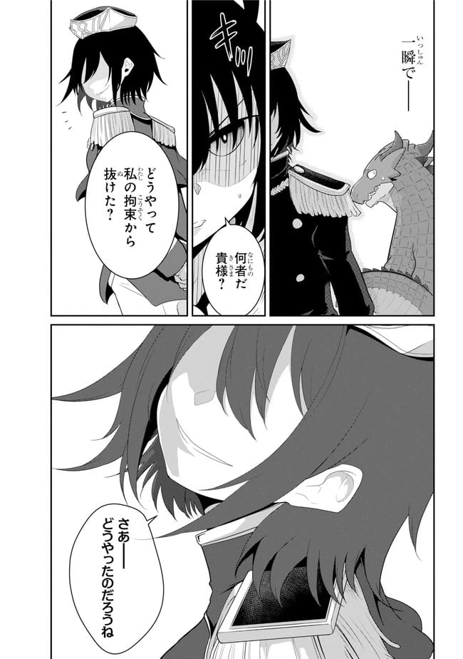 ページ 18 — 第16.1話