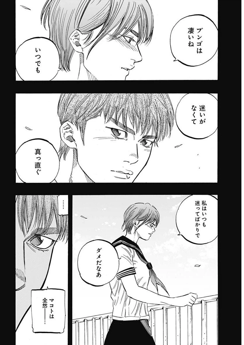 ページ 13 — 第186話