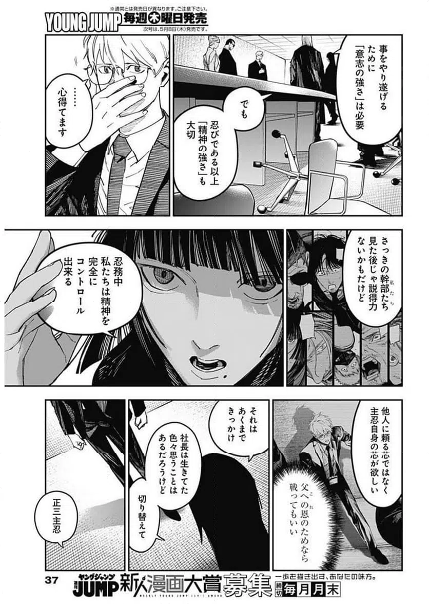 ページ 16 — 第17話