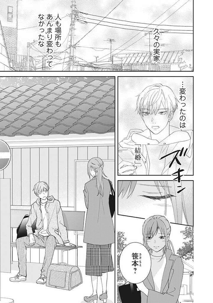 ページ 11 — 第1.4話