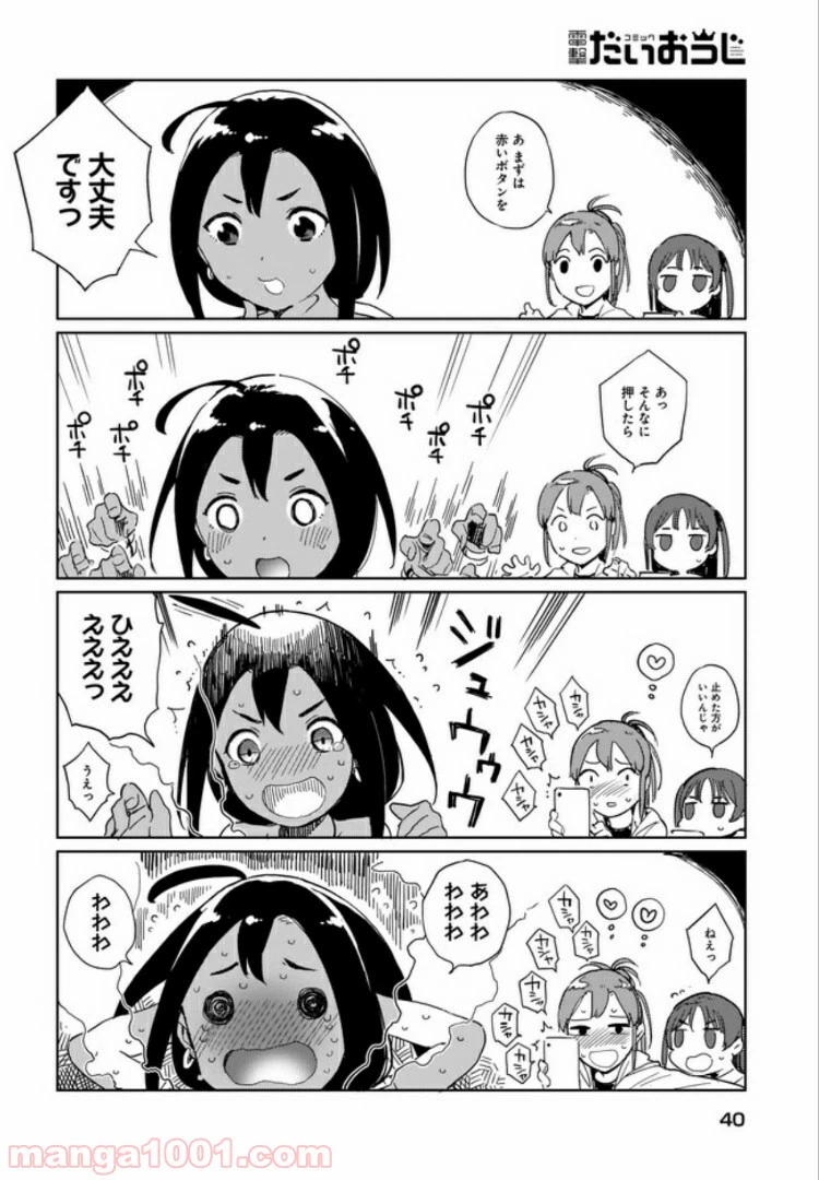 ページ 8 — 第1話