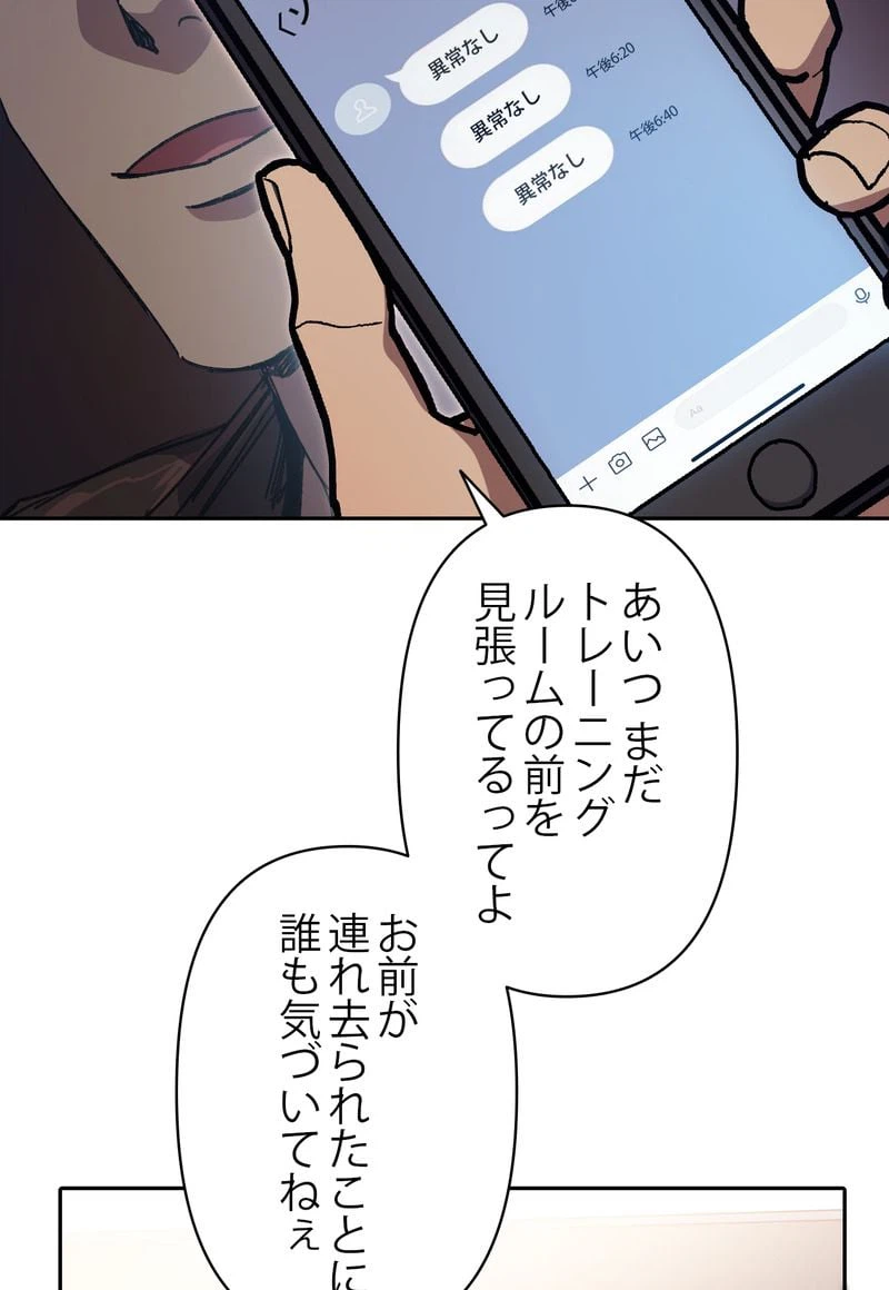 ページ 10 — 第37話
