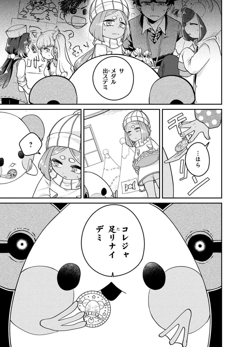 ページ 12 — 第6.4話