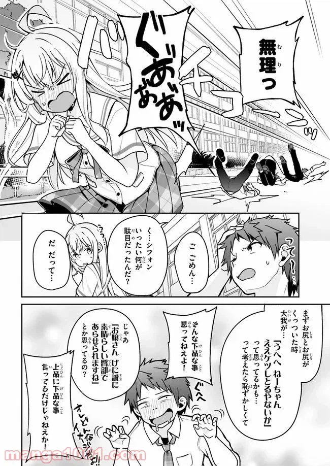 ページ 4 — 第5話
