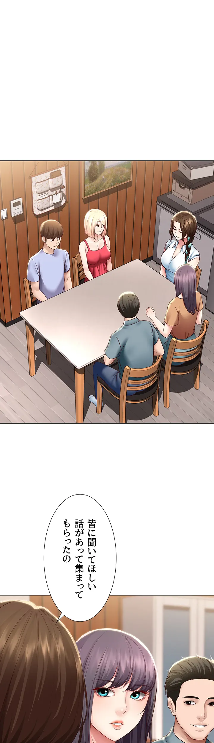 ページ 17 — 第68話