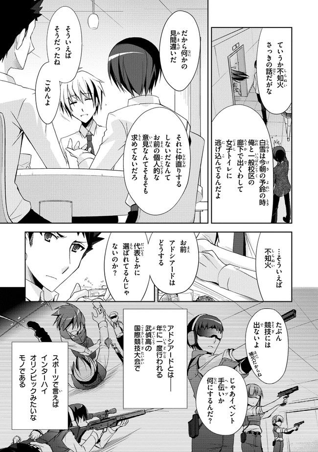 ページ 9 — 第18話
