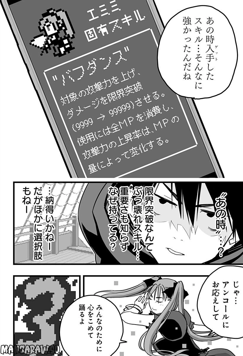 ページ 10 — 第11話