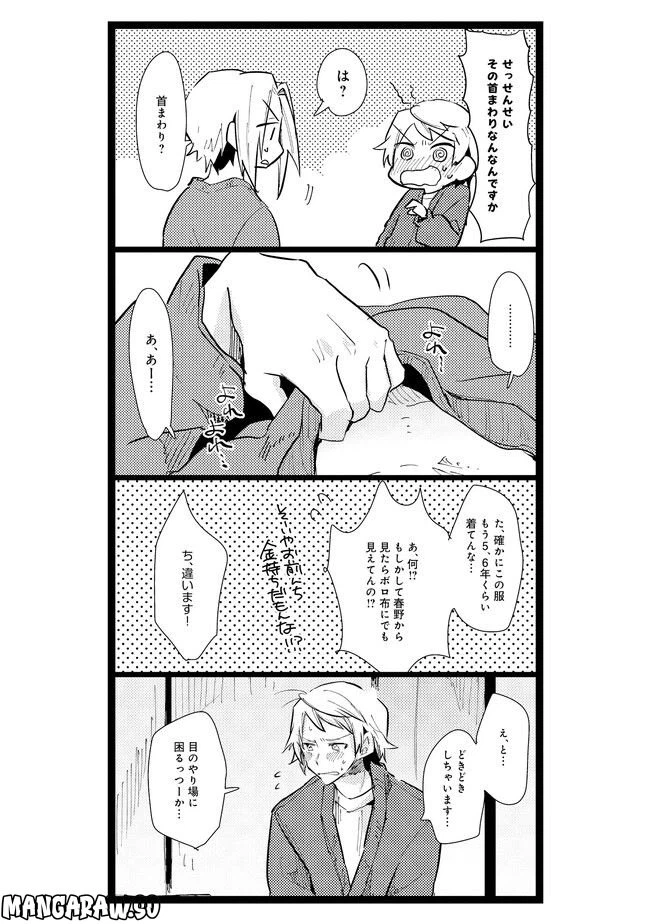 ページ 10 — 第8話