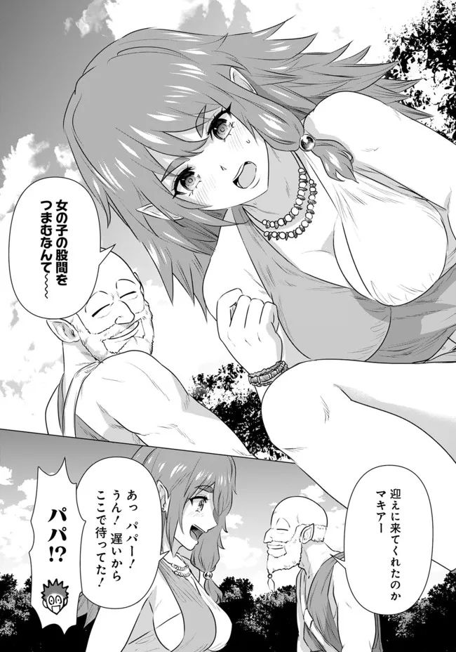 ページ 13 — 第10話