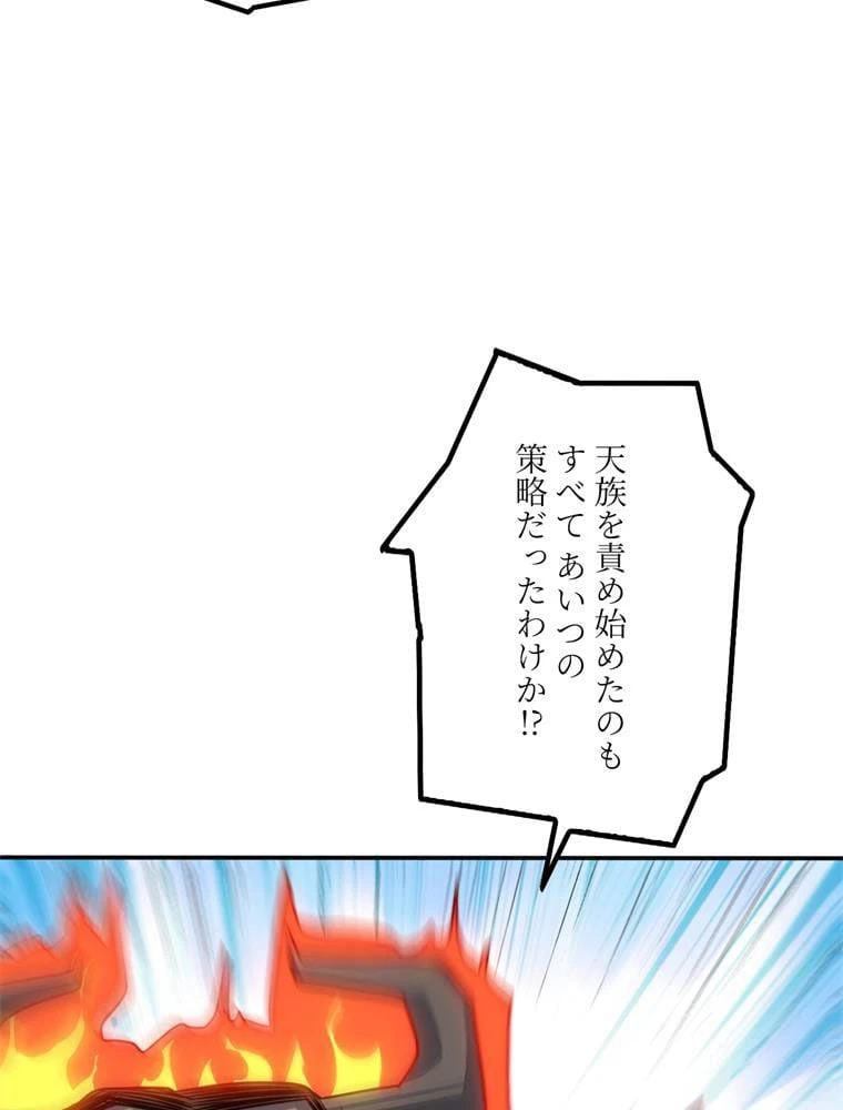 ページ 13 — 第129話