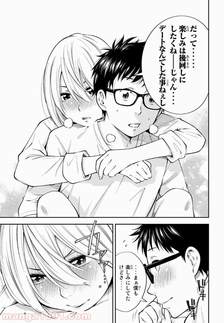 ページ 16 — 第8.3話