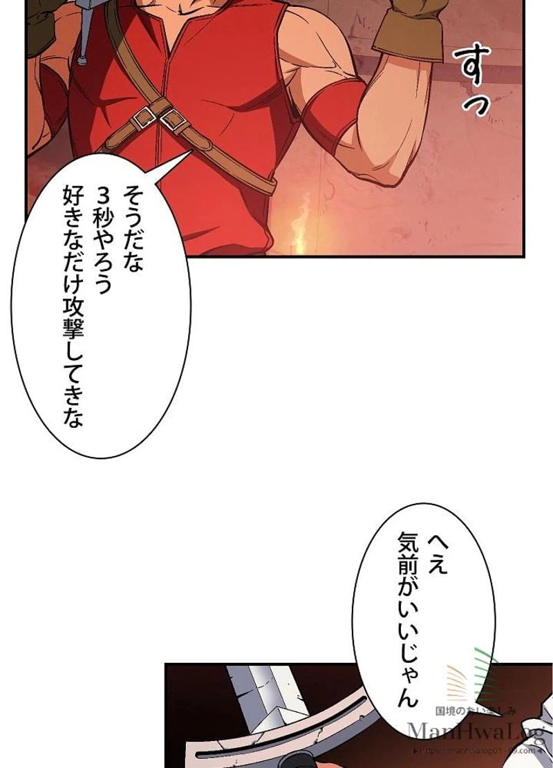 ページ 25 — 第68話