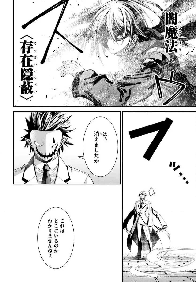 ページ 10 — 第8話