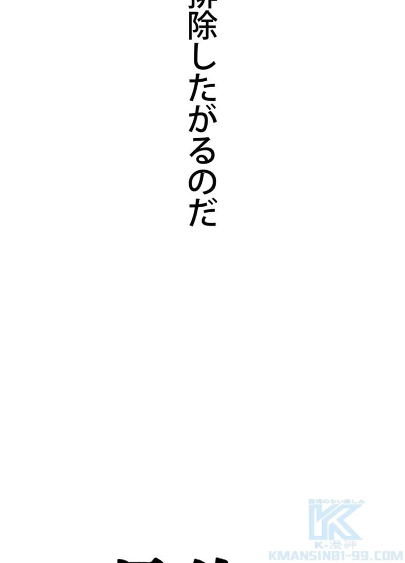 ページ 13 — 第8話