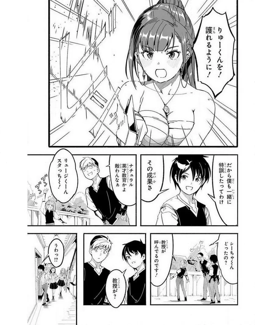 ページ 11 — 第14話