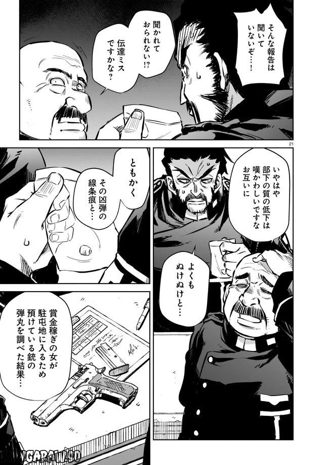 ページ 9 — 第6.2話