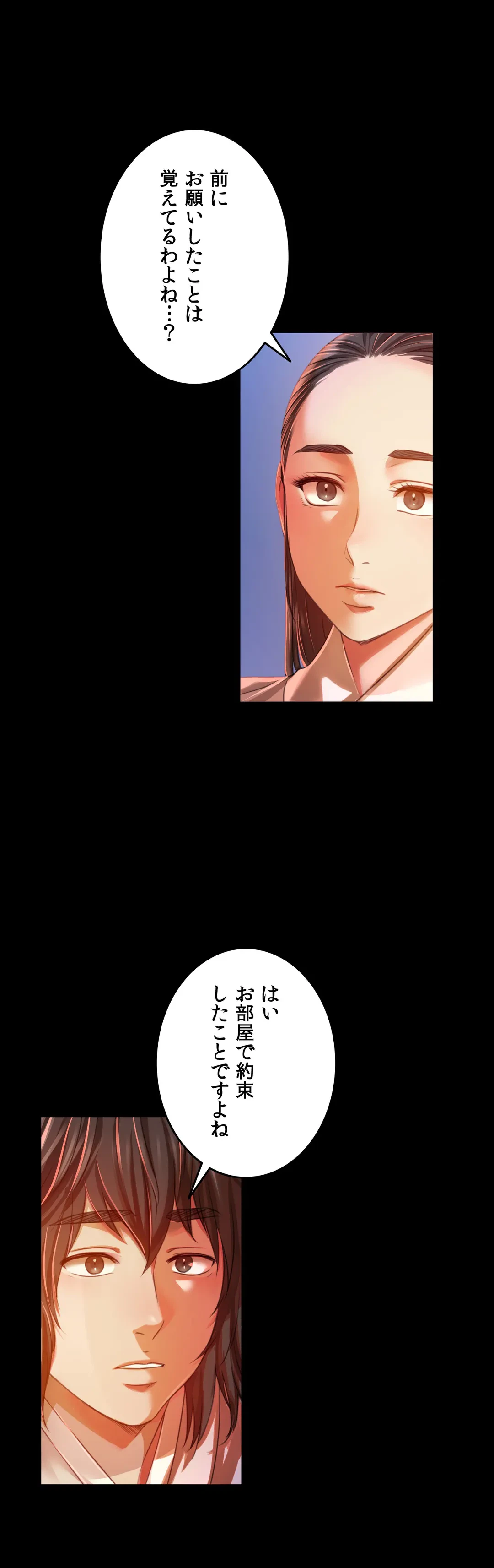 ページ 21 — 第40話
