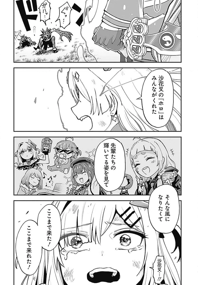 ページ 14 — 第31話