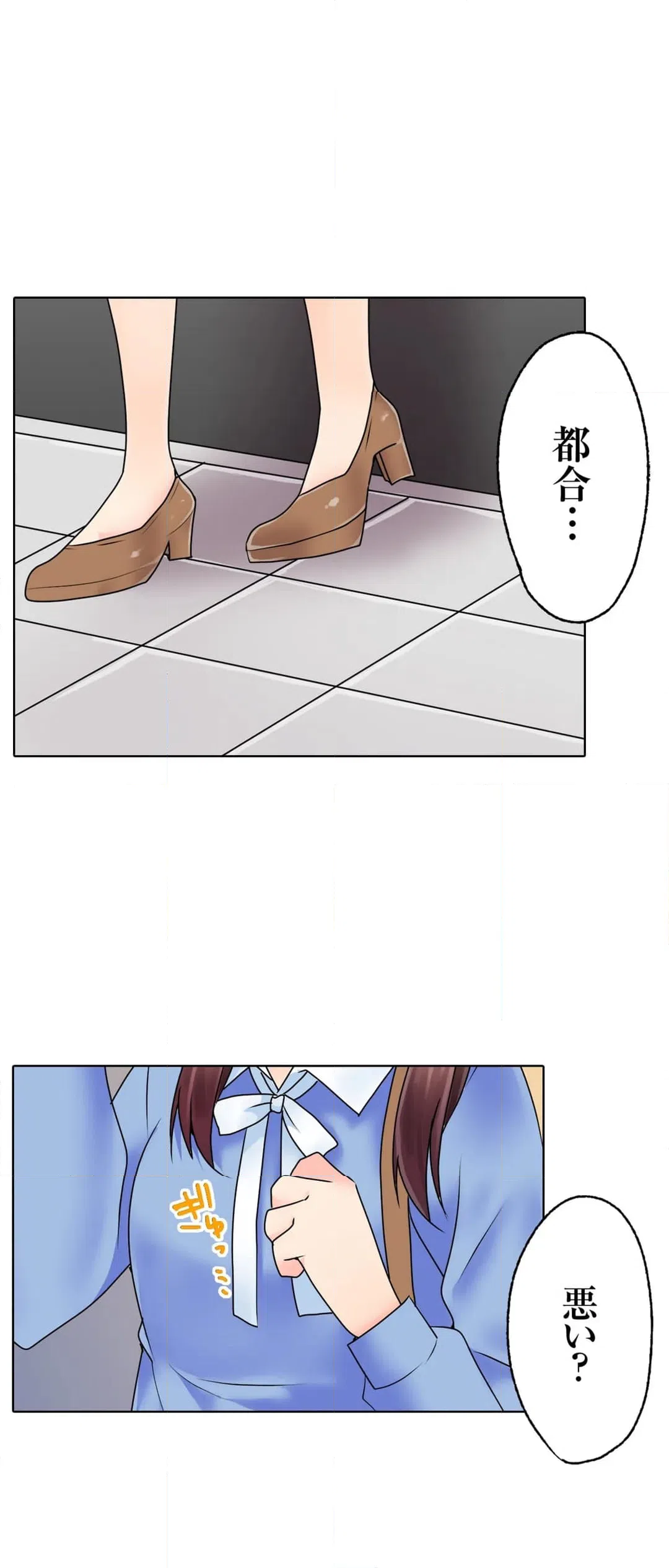 ページ 13 — 第15話