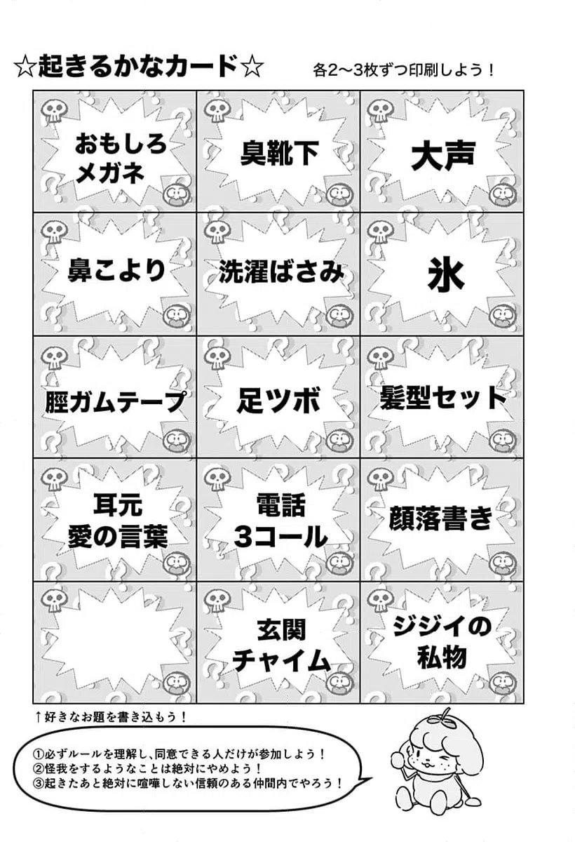 ページ 12 — 第119話